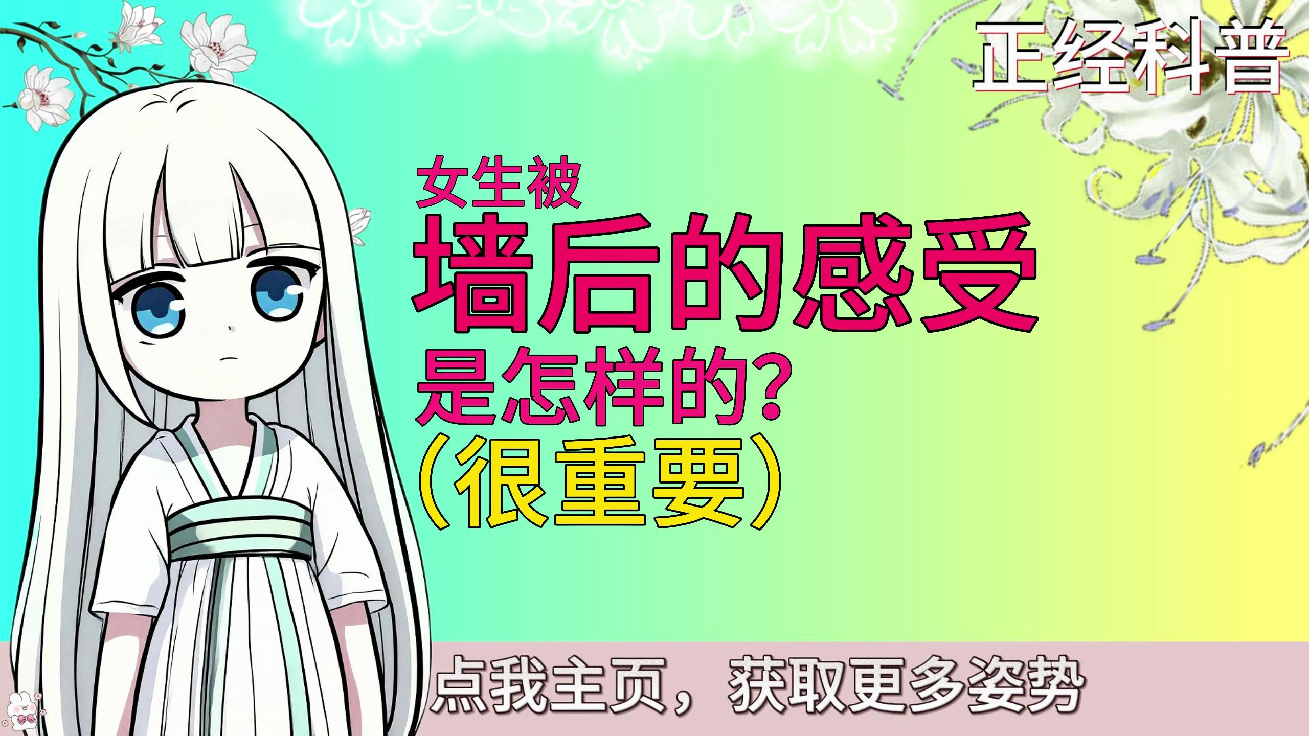 科普：被墙后的感受……