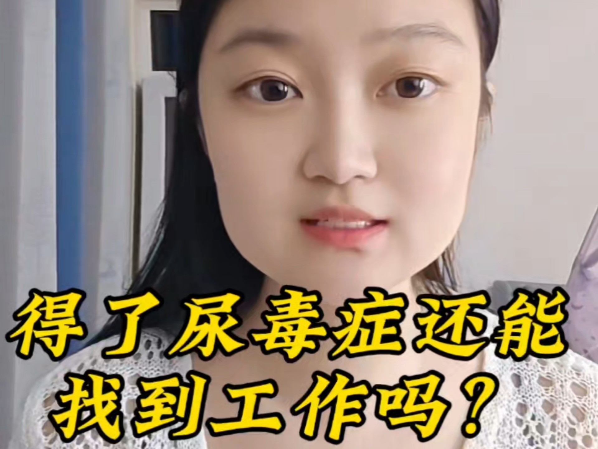 确诊尿毒症后你是否也一样迷茫无助？自动腹透机让正常生活的希