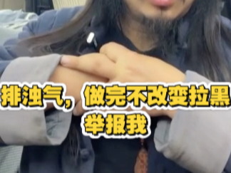 排浊气做完不改变拉黑举报我#医中有术 #医中有术749局 #实力