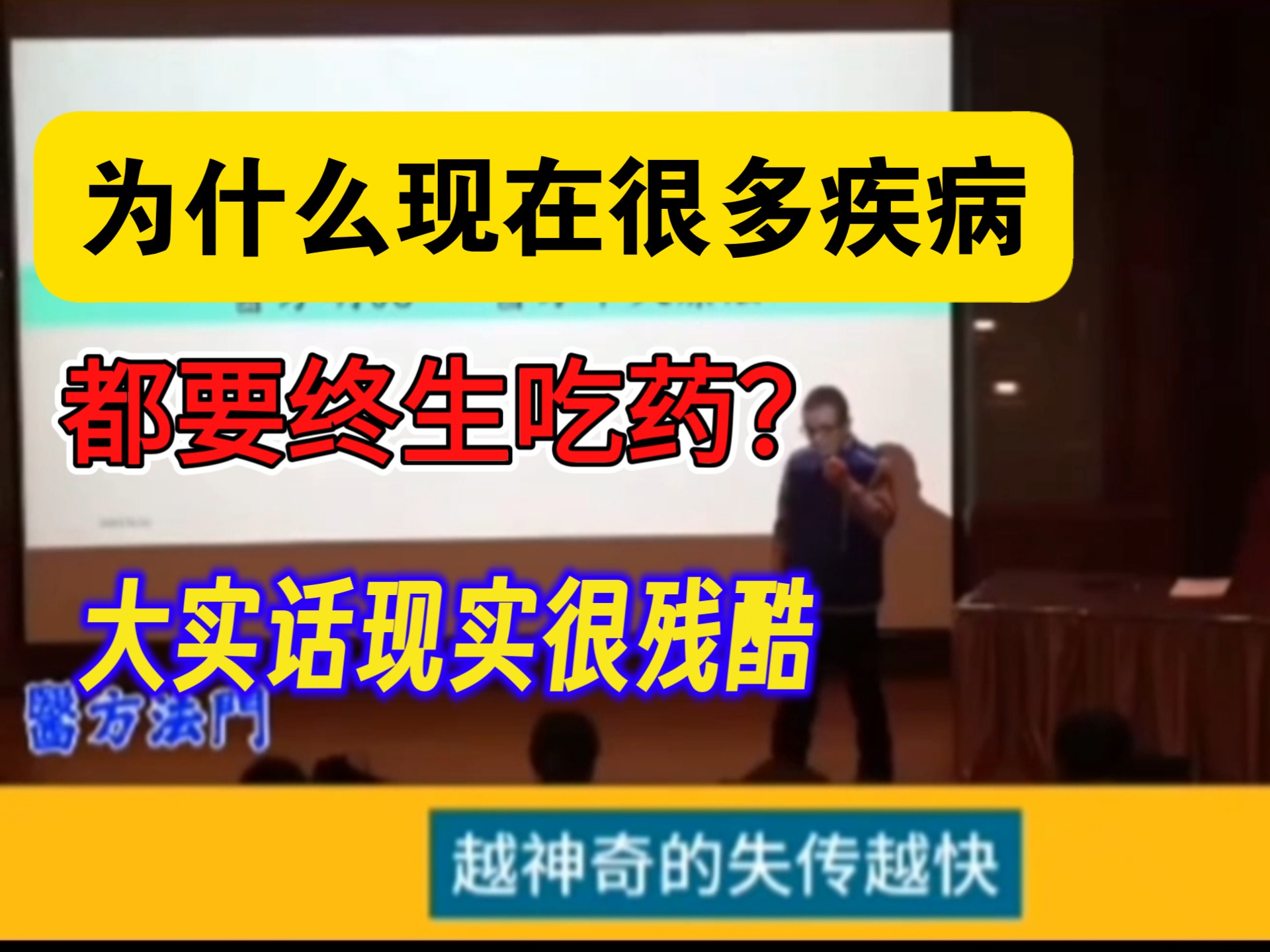 为什么现在的药物都是要终生服用的？只有这种药才最符合投资者
