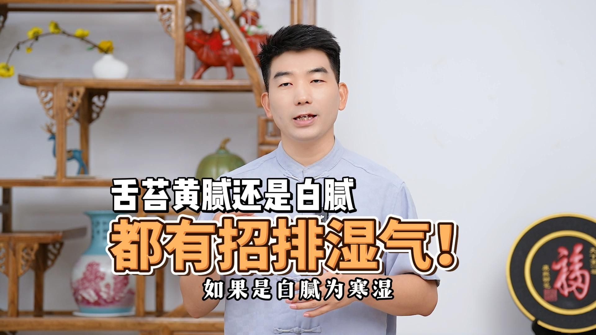 头重腿肿？舌苔厚腻？拍打+两种水，快速排湿