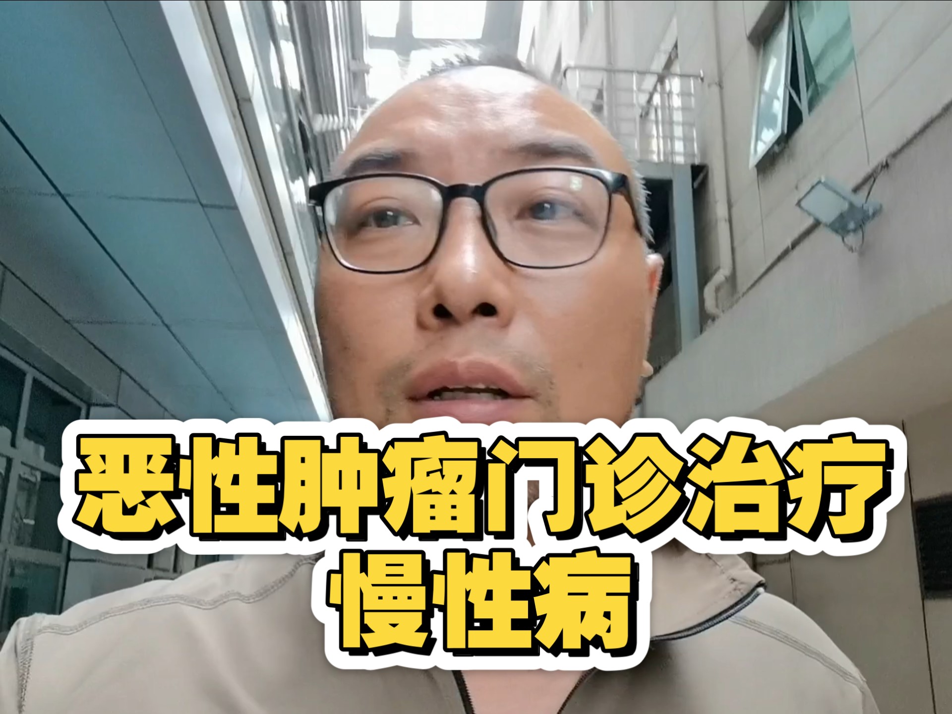 肺癌晚期，用慢性病买药，方便还报销多