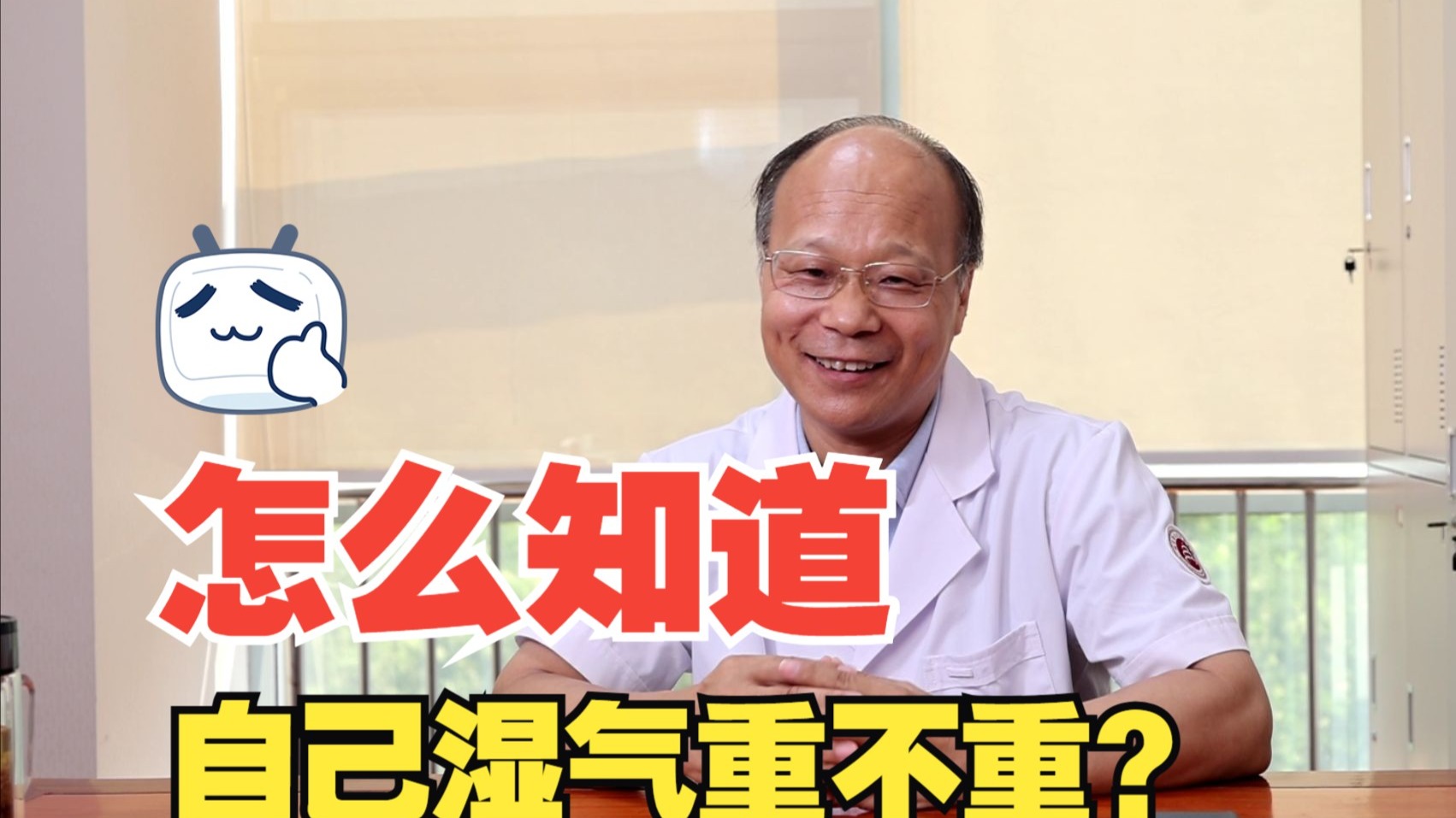 怎么知道自己湿气重不重？