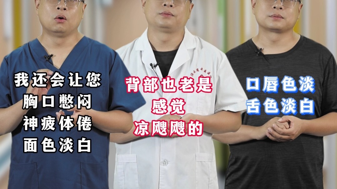 心气虚VS心阳虚VS心血不足，有什么区别？