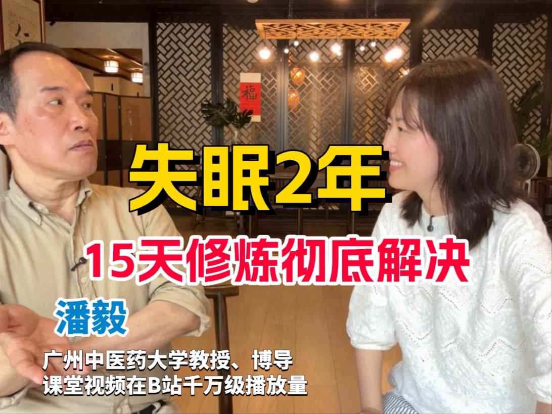 学中医为什么一定要找到“气”？调身体为什么要“修炼”？