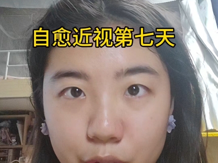 自愈近视第七天：将护眼融入生活习惯
