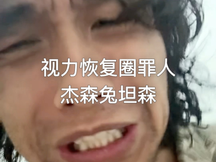 视力恢复圈是不是只有我不卖东西啊？