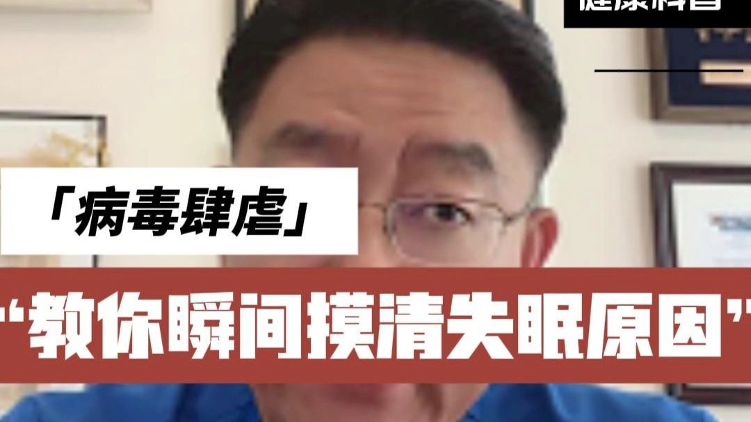 心理治疗无法康复失眠，根治靠药物也不可能，只有理解这点才能康