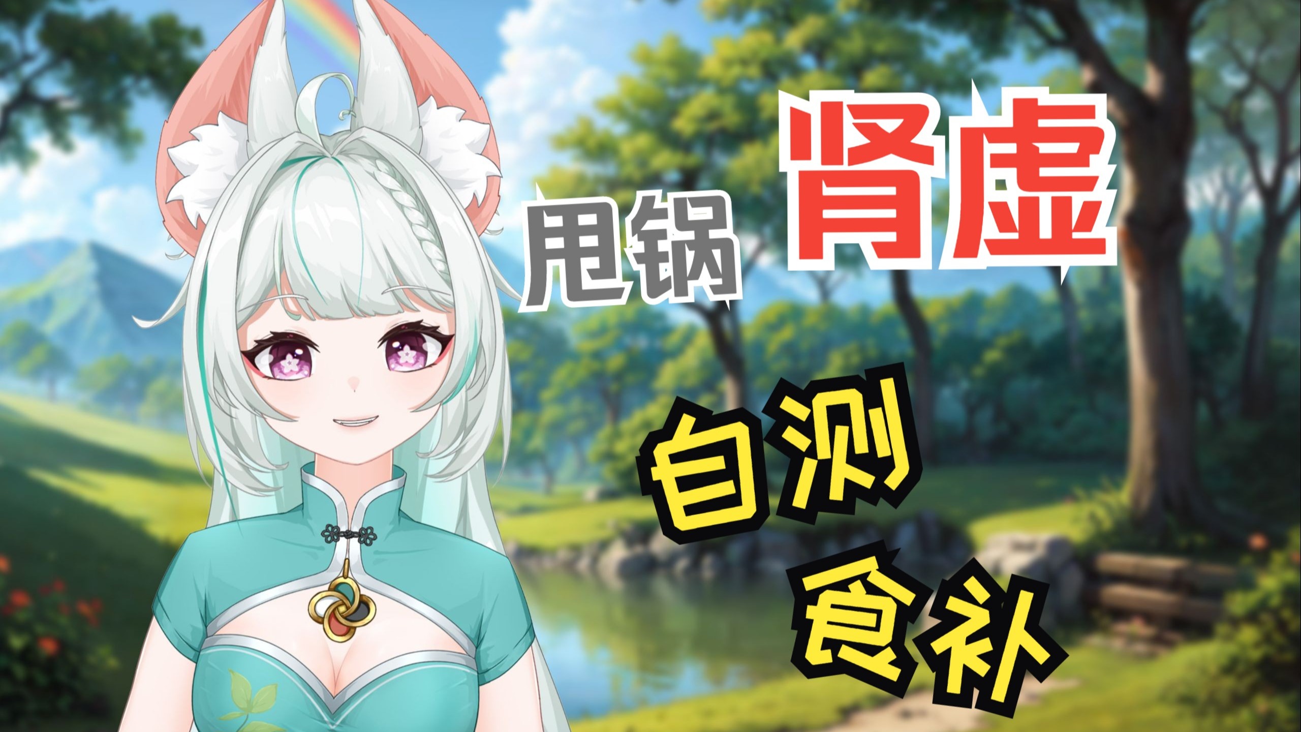 【卿黛课堂】