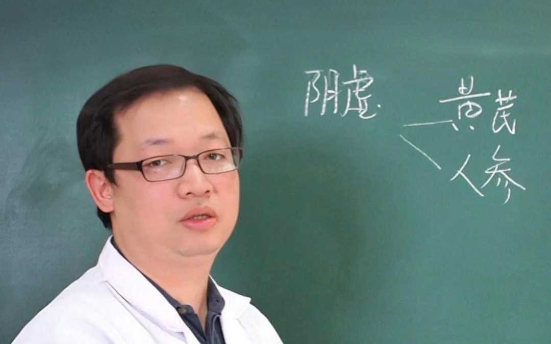 补气三宝：人参、黄芪、西洋参怎么选择最好
