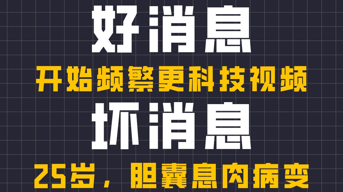 25岁，胆囊息肉病变，好心人，可以帮我治疗吗？