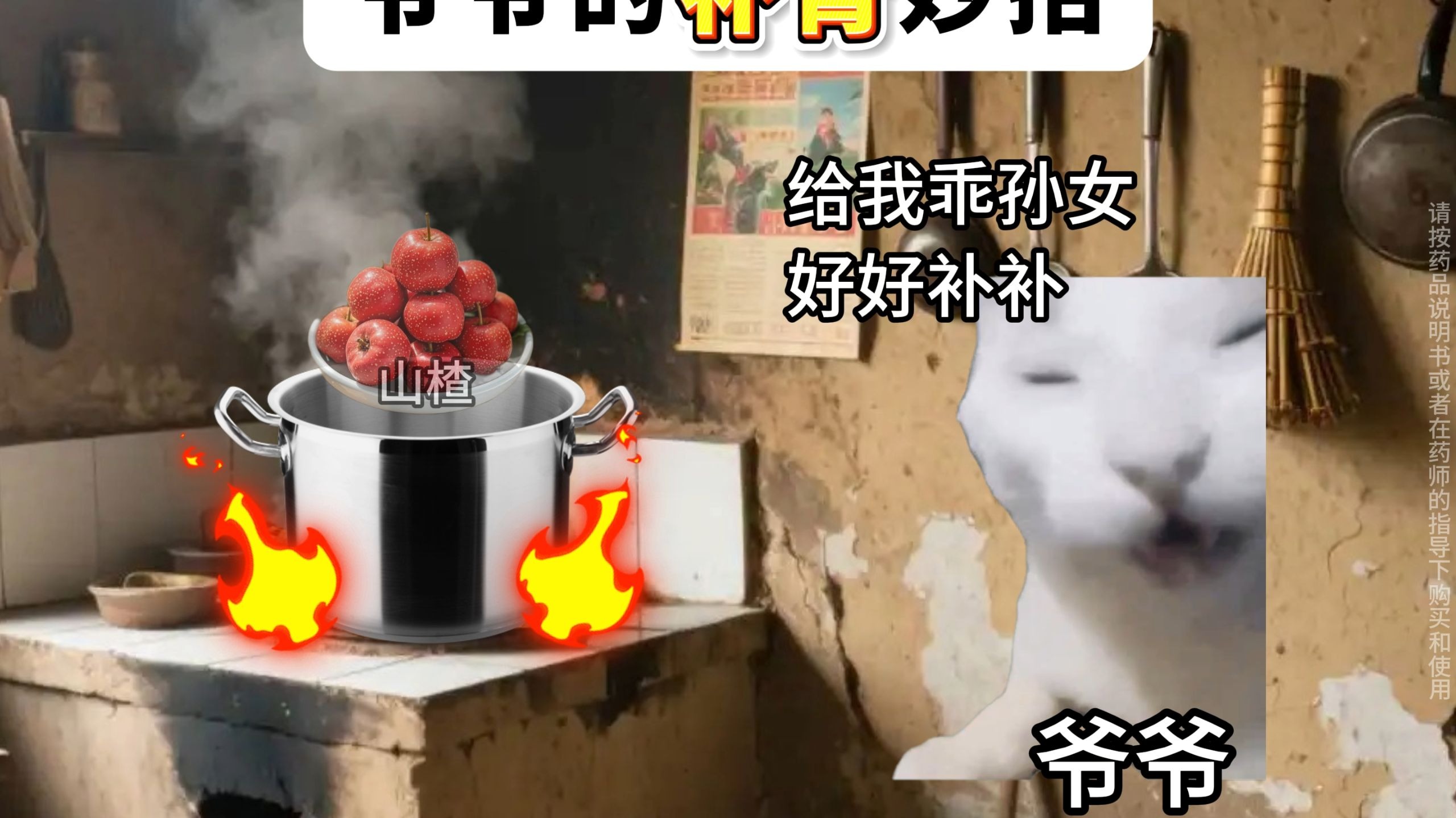 oi！爷爷的“铁肾”秘招好厉害！