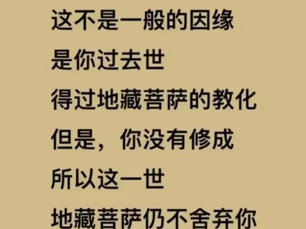 戒se392天：坚持读地藏经
