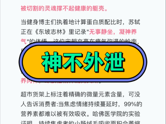 神不外泄