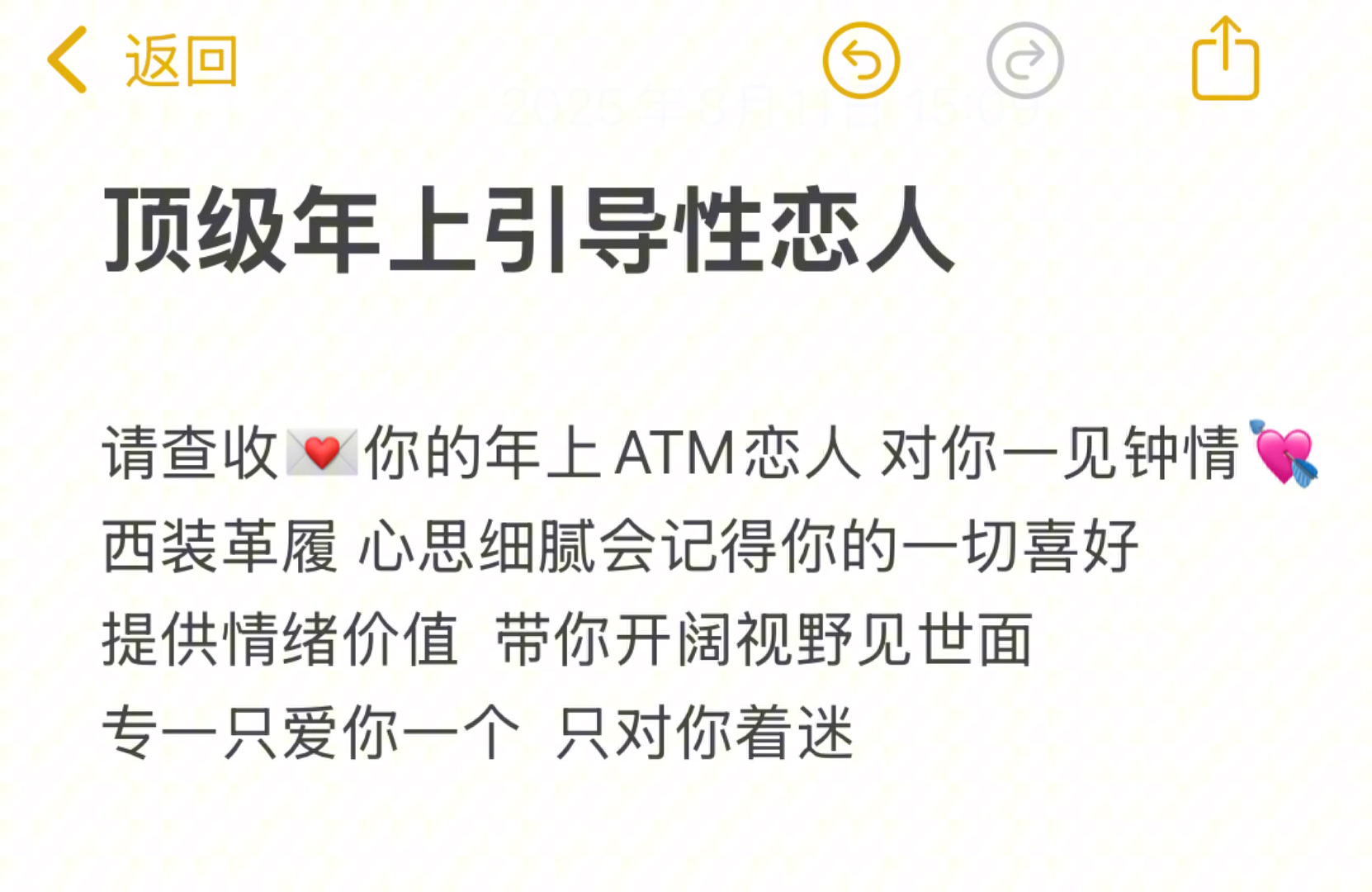 『年上引导性恋人』❤️‍ 深情年上 | 温柔专一 | ATM男友 | 