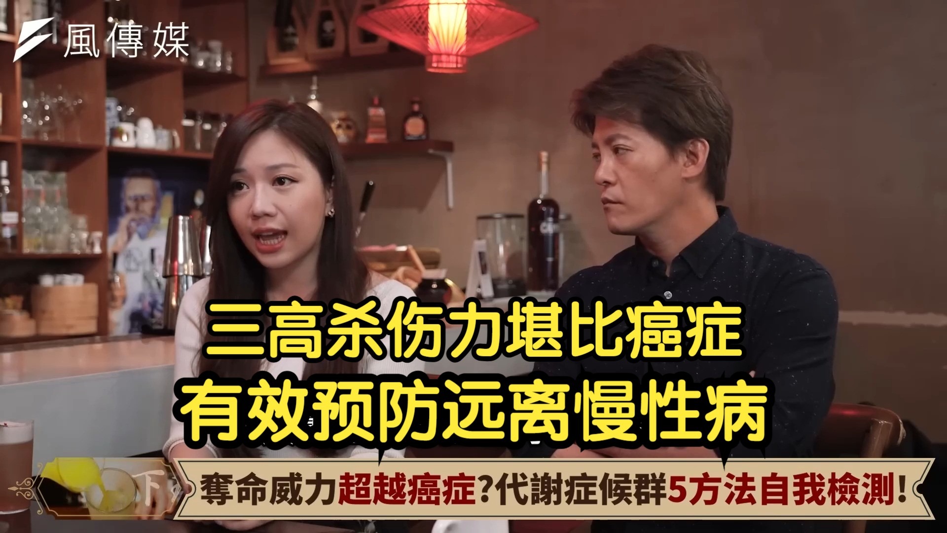 【夺命元凶慢性病】不吃药降三高！一招清血管：远离中风、加速血
