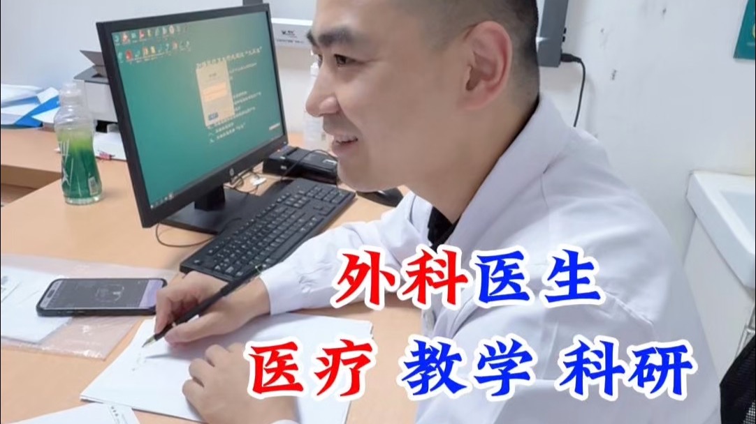 2025.8.23 医疗教学科研三位一体
