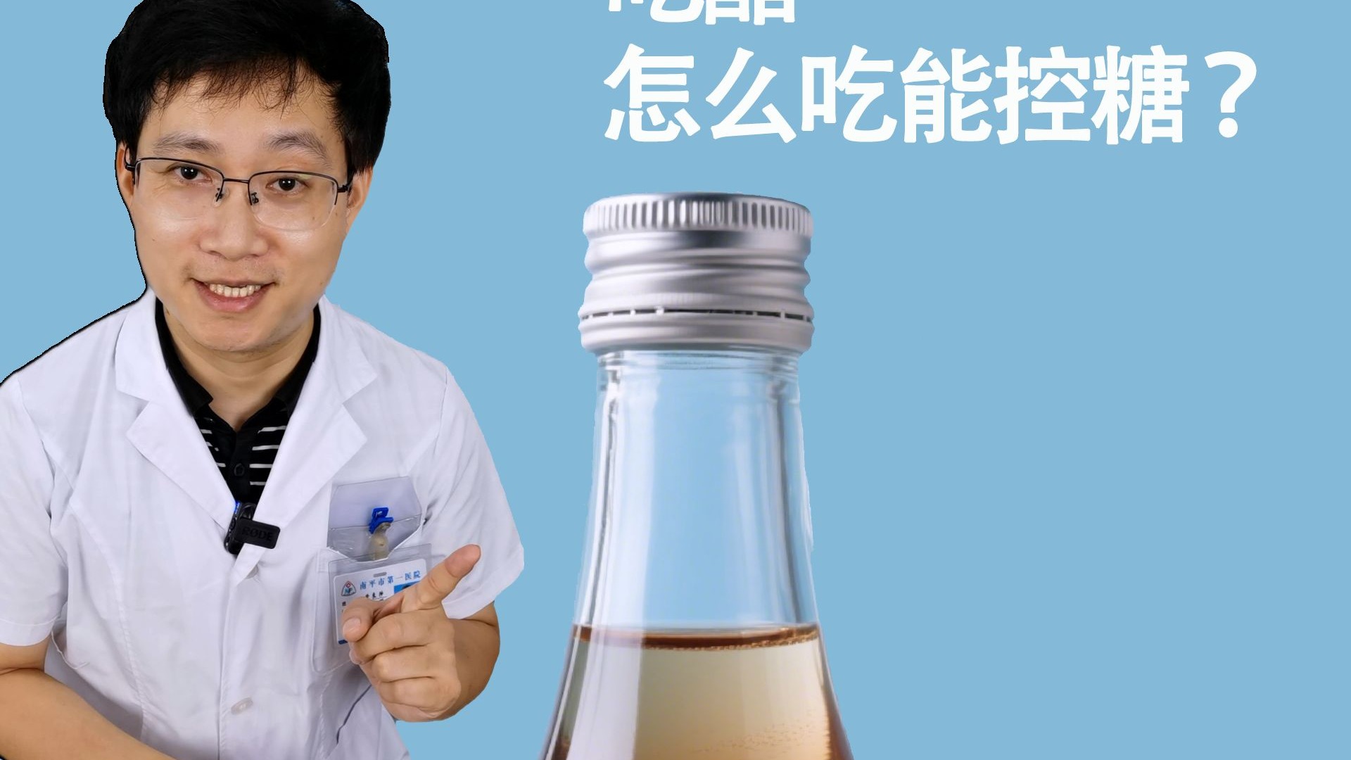 吃醋 怎么吃能控糖？
