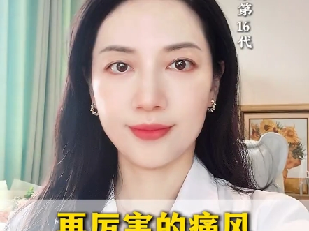 再厉害的痛风，记住车前草配三物