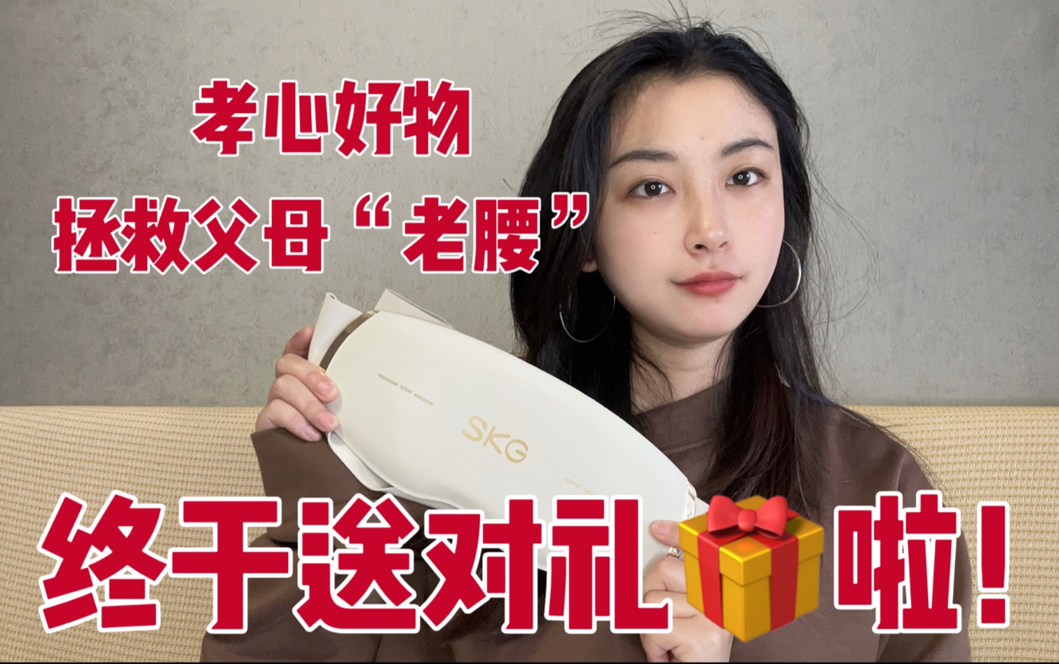 母亲节送礼的标准答案就是它｜缓解腰酸腰累｜专业按腰的老师傅！