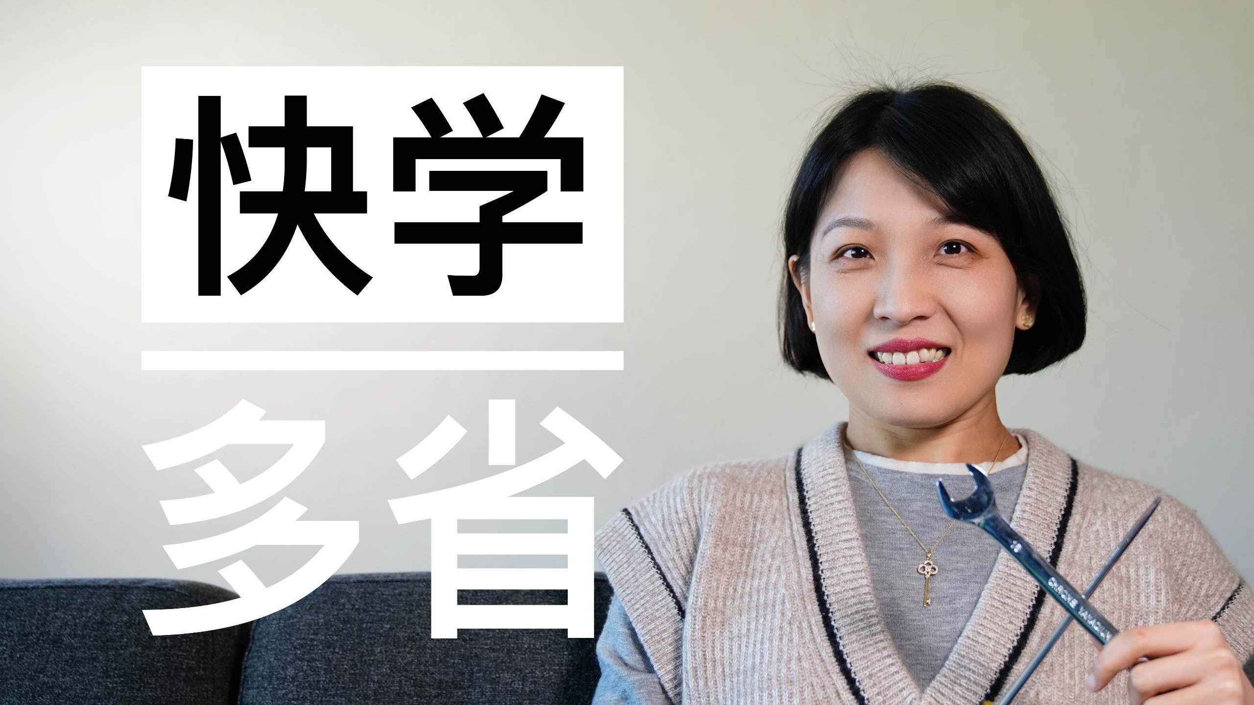 【闲聊】从刷牙到修车：最实用的省钱技能合集｜8个短期学会的省