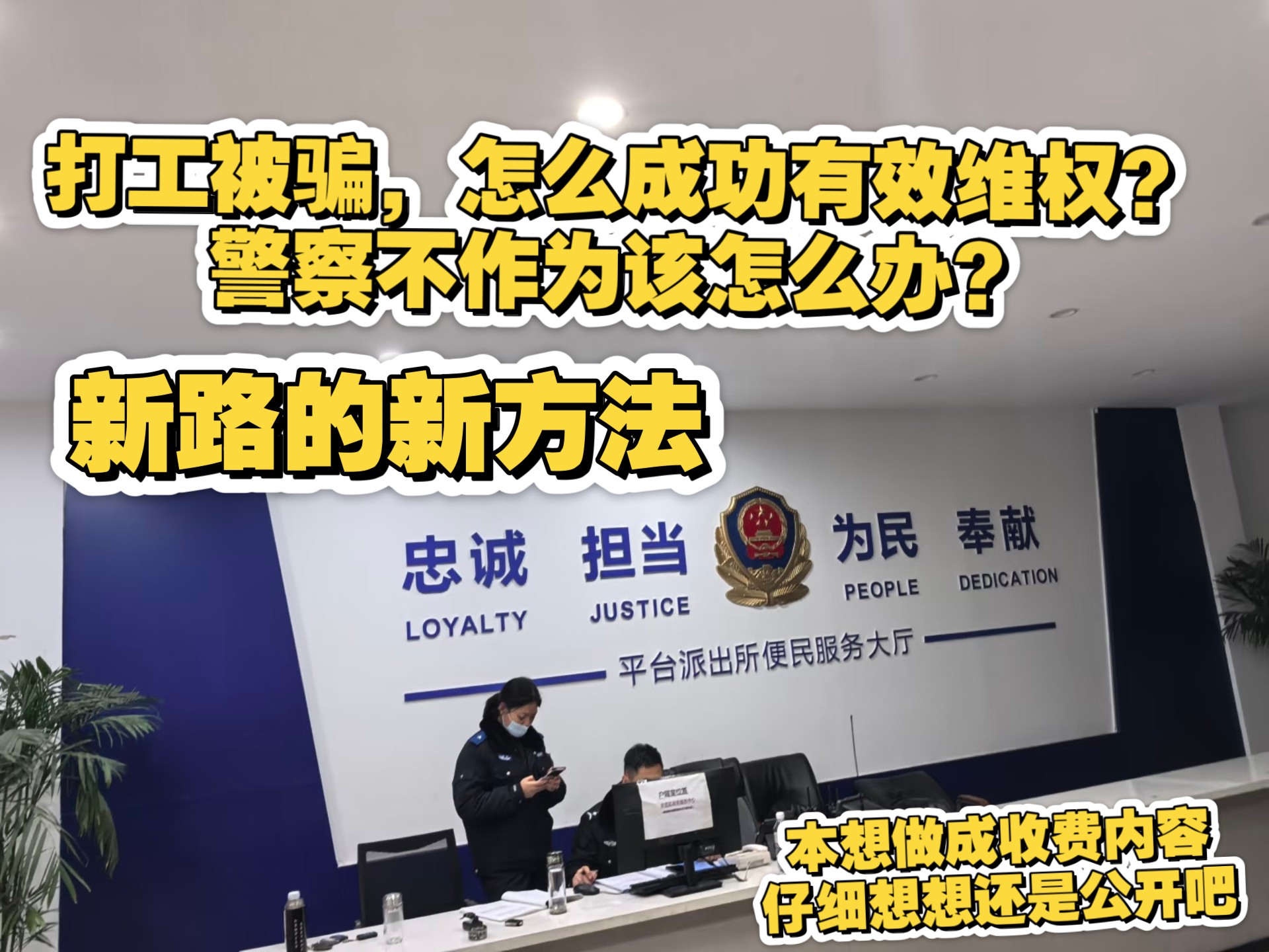 打工被骗，如何追回被骗的钱？市长信箱，怎么成功解决问题？如何写举