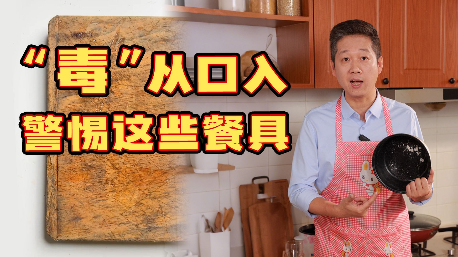 如果你家厨房出现这5种东西，千万别舍不得换！为了家人的健康，一