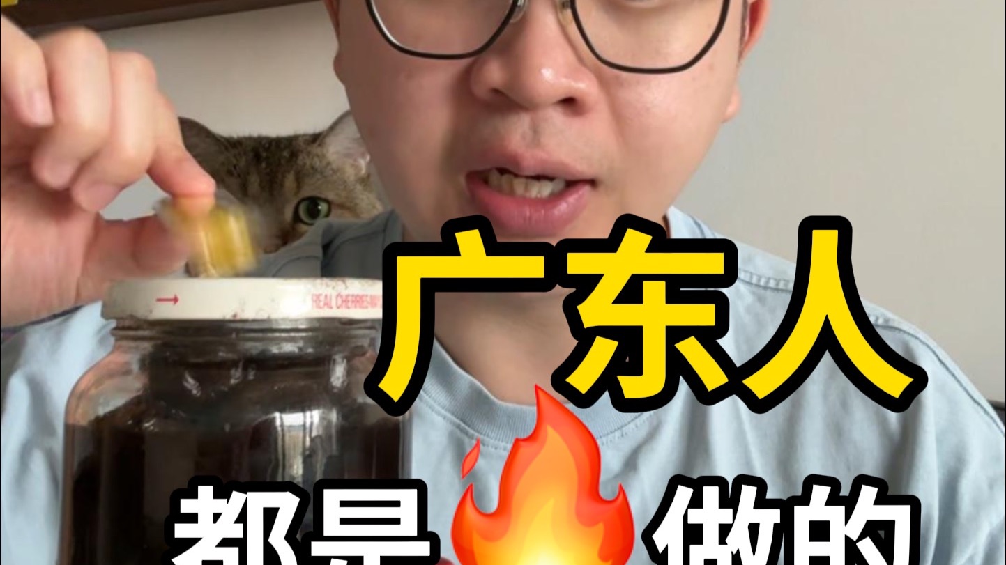 你在广东不会还没 吧？！