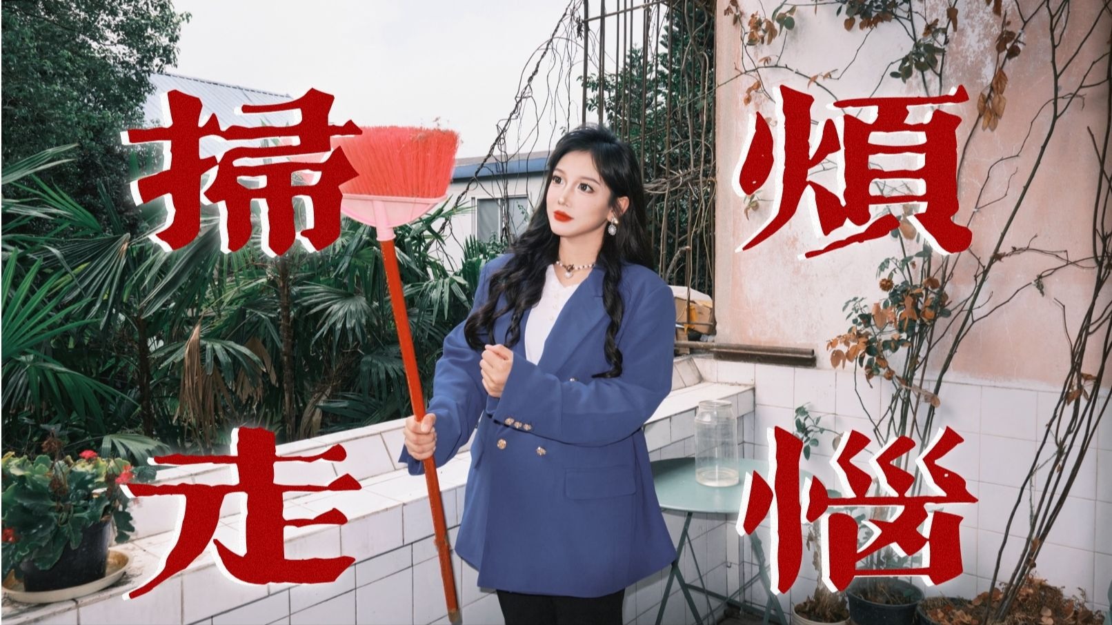 屁股摇一摇，生活没烦恼