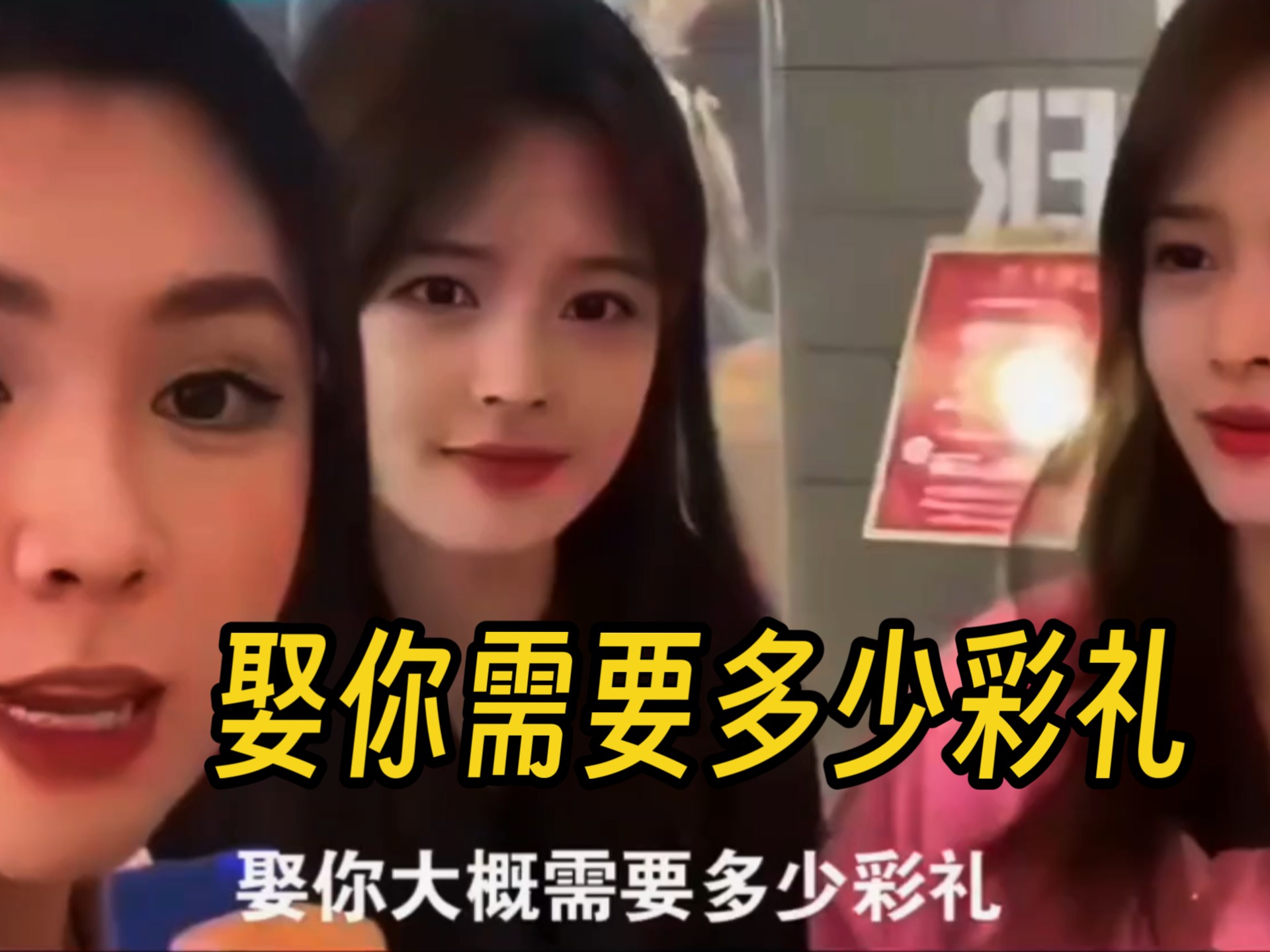 娶你需要多少彩礼【汽车转场】