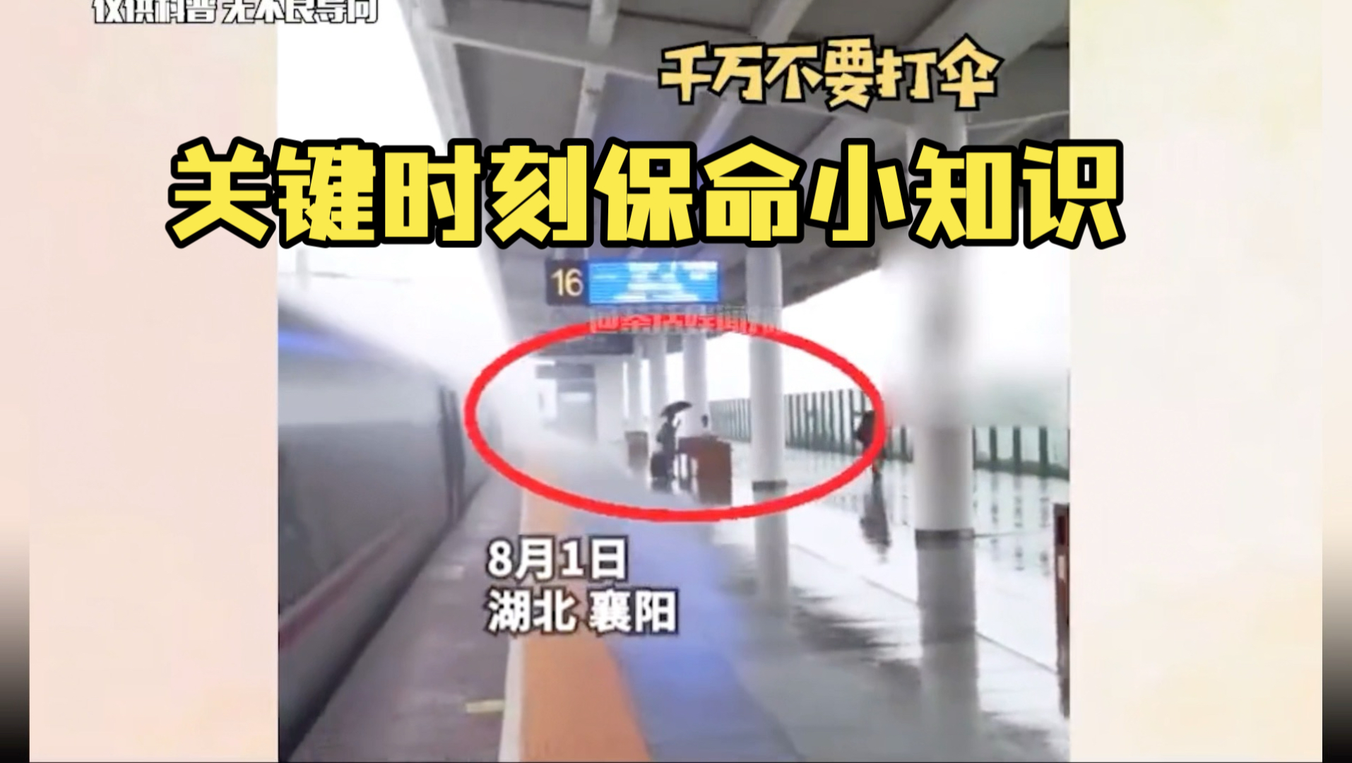 为什么上学时没有人教过这些保命的知识啊，我能活到现在真的是