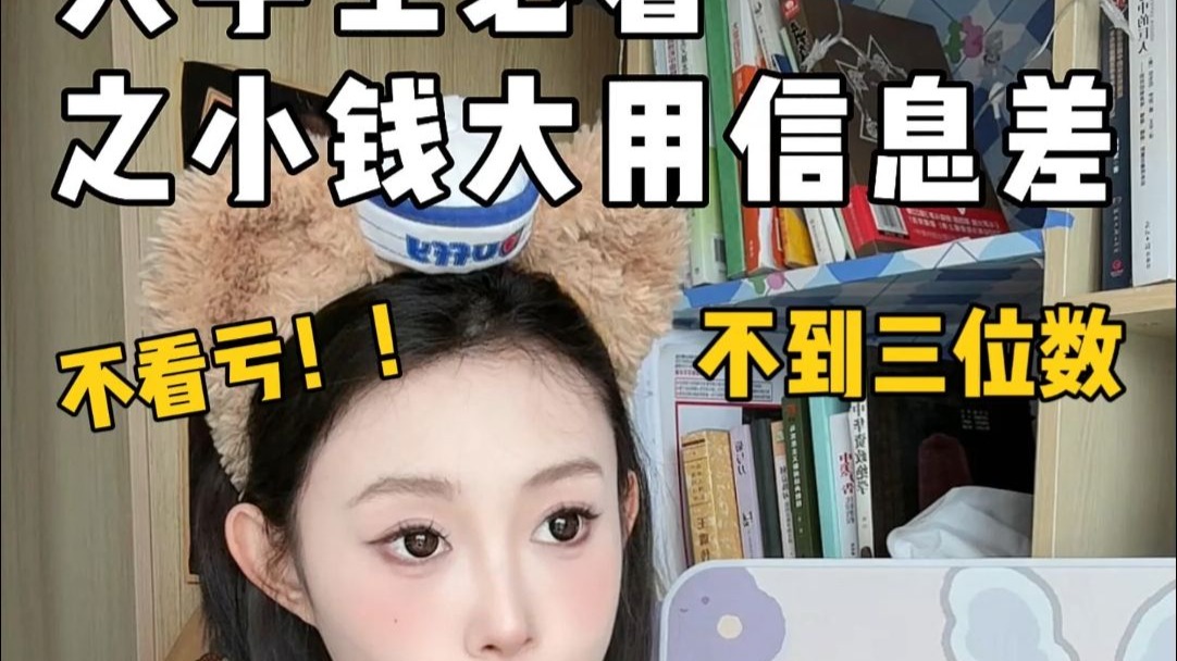 大学省钱妙招，6招把生活费打下来…