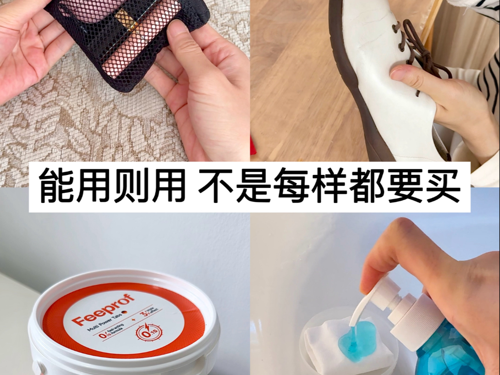 用好手里的我，不是什么都需要买