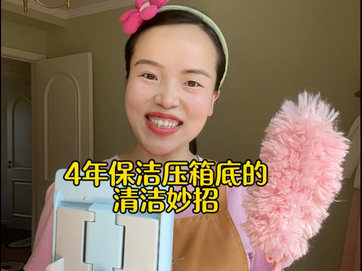 四年保洁阿姨教你打扫卫生，今天把吃饭的家伙全交代了