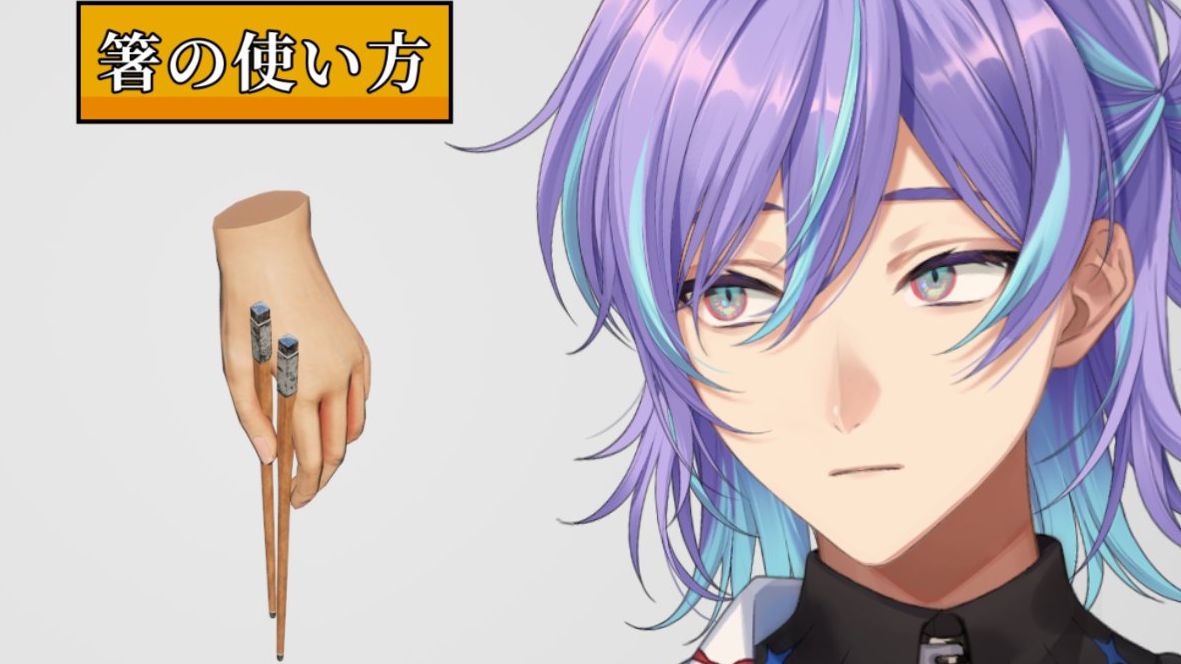 【熟切/星導ショウ】星导讲师亲授：八分钟轻松学会筷子礼仪