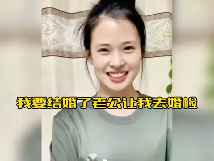 我要结婚了老公让我去婚检。
