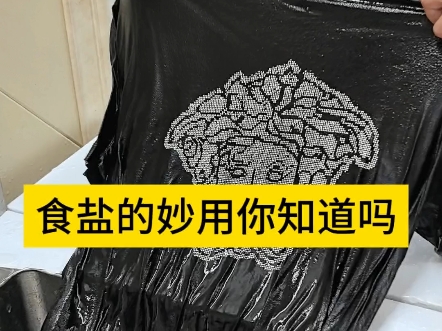 食盐的这些妙用你不知道就亏大了