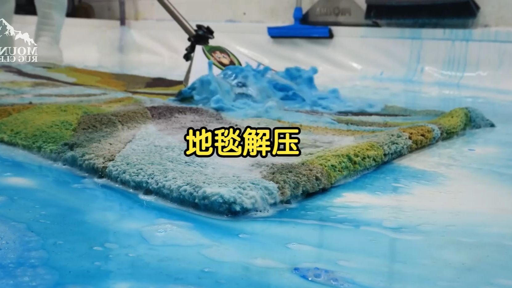 小白鞋洗地毯太解压了吧，还有生僻字挑战
