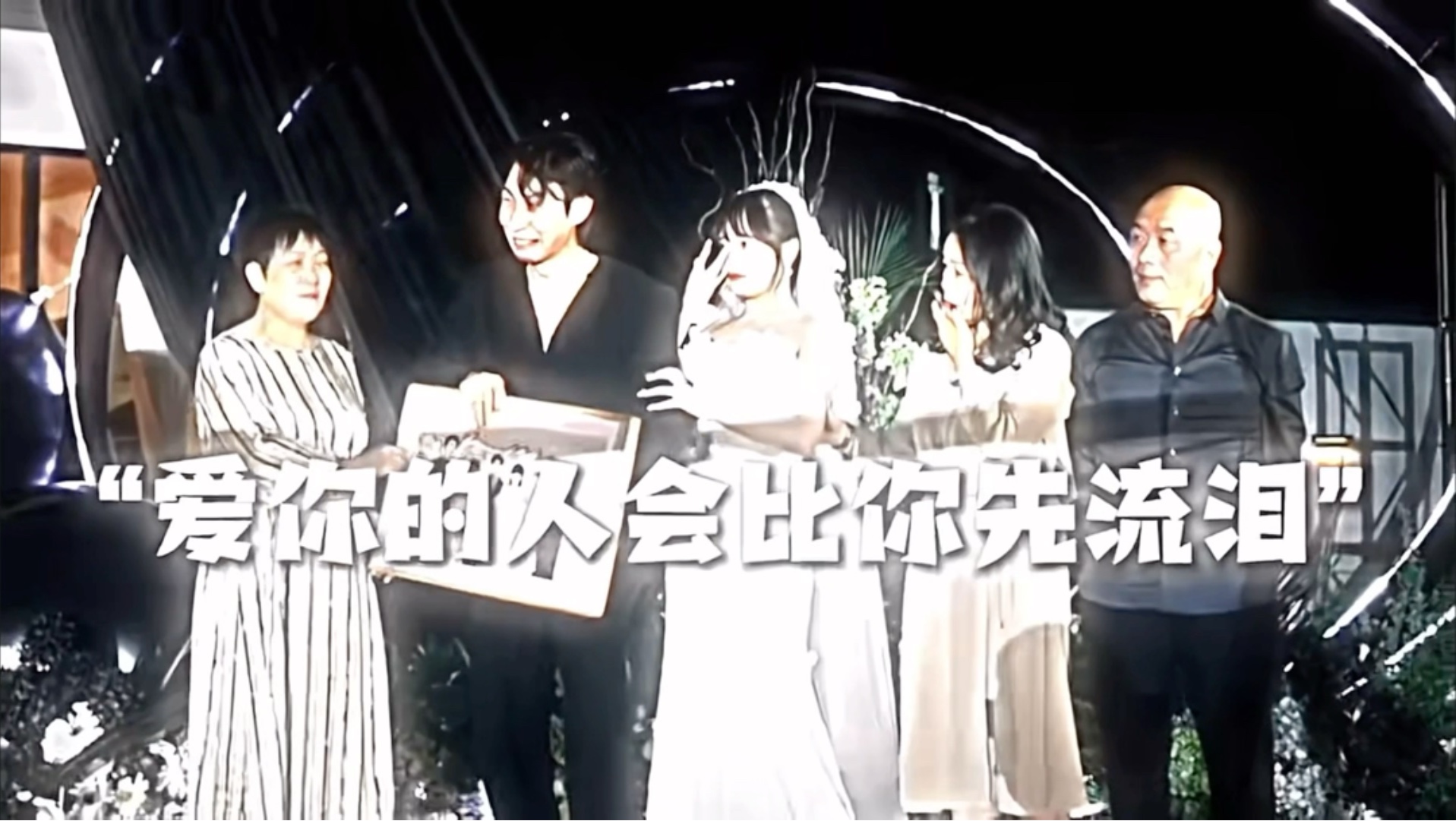 爱你的人会比你先流泪…