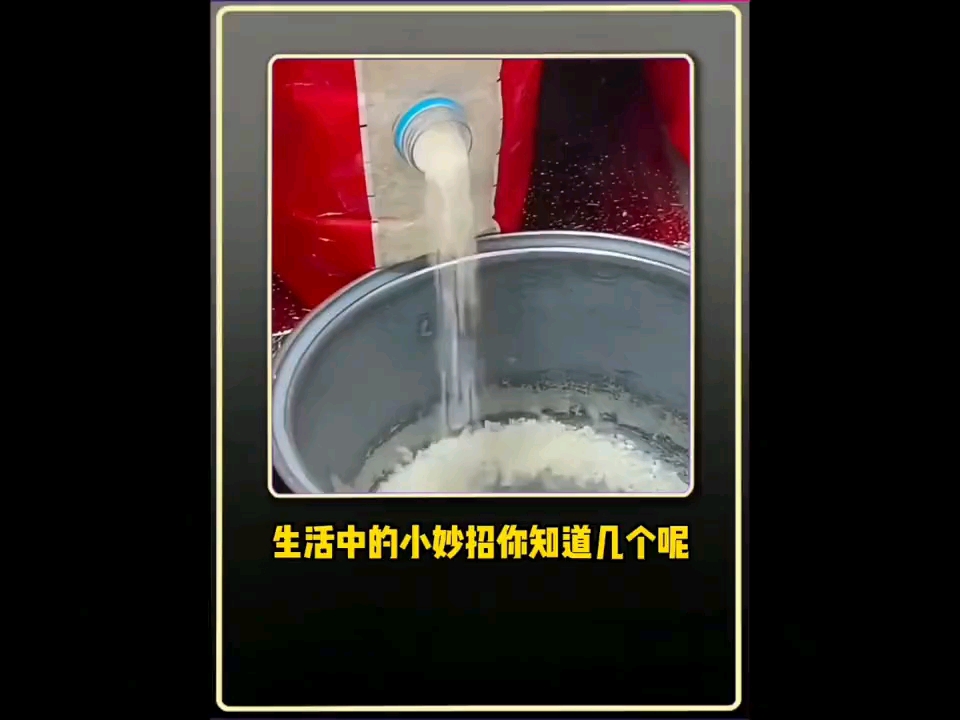 这些网上的小妙招你知道几个？# 万万没想到 # 离谱 # 奇葩