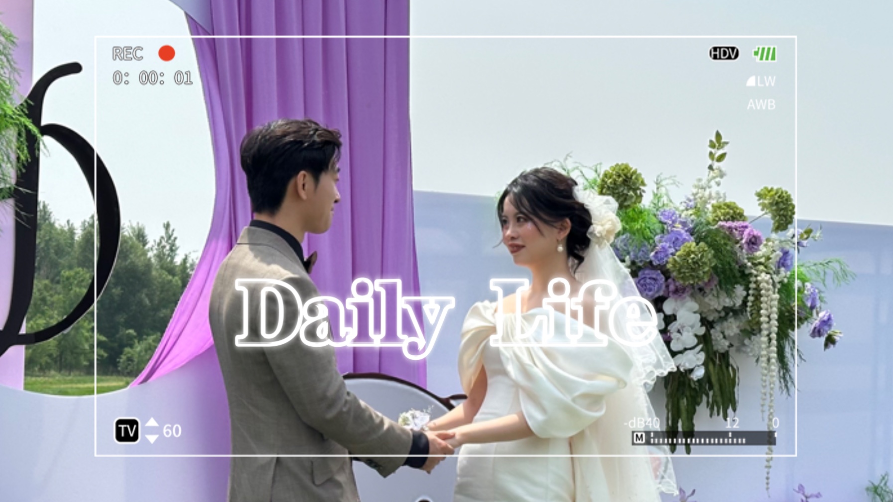 婚礼花絮