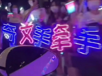 奇文婚车第一视角绕场