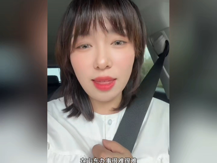 女网红吐槽：山东办事难，到了山东才知道，官僚主义重，办事繁琐