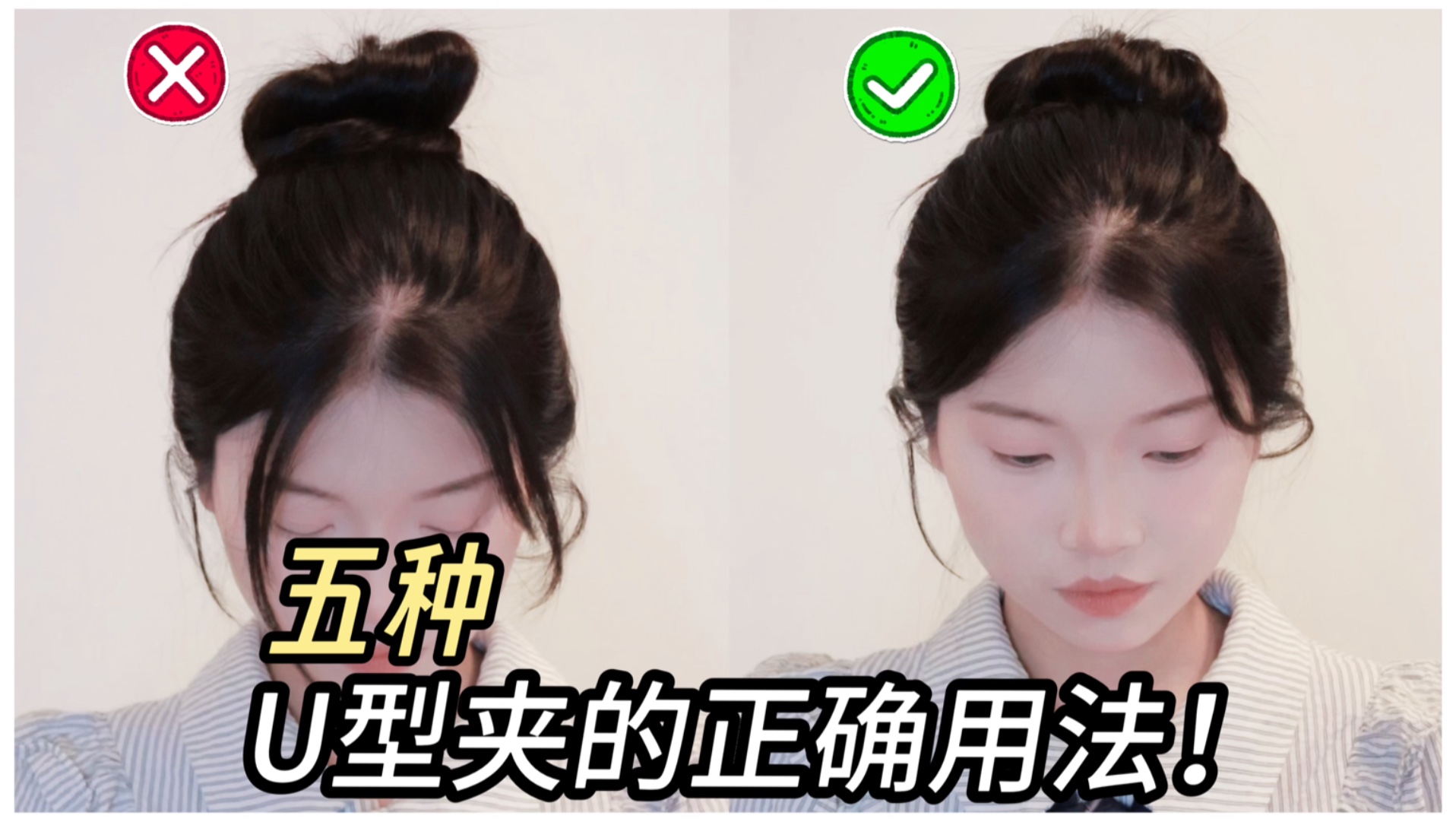 原来U型夹还能这样用！再也不怕夹不牢固了！