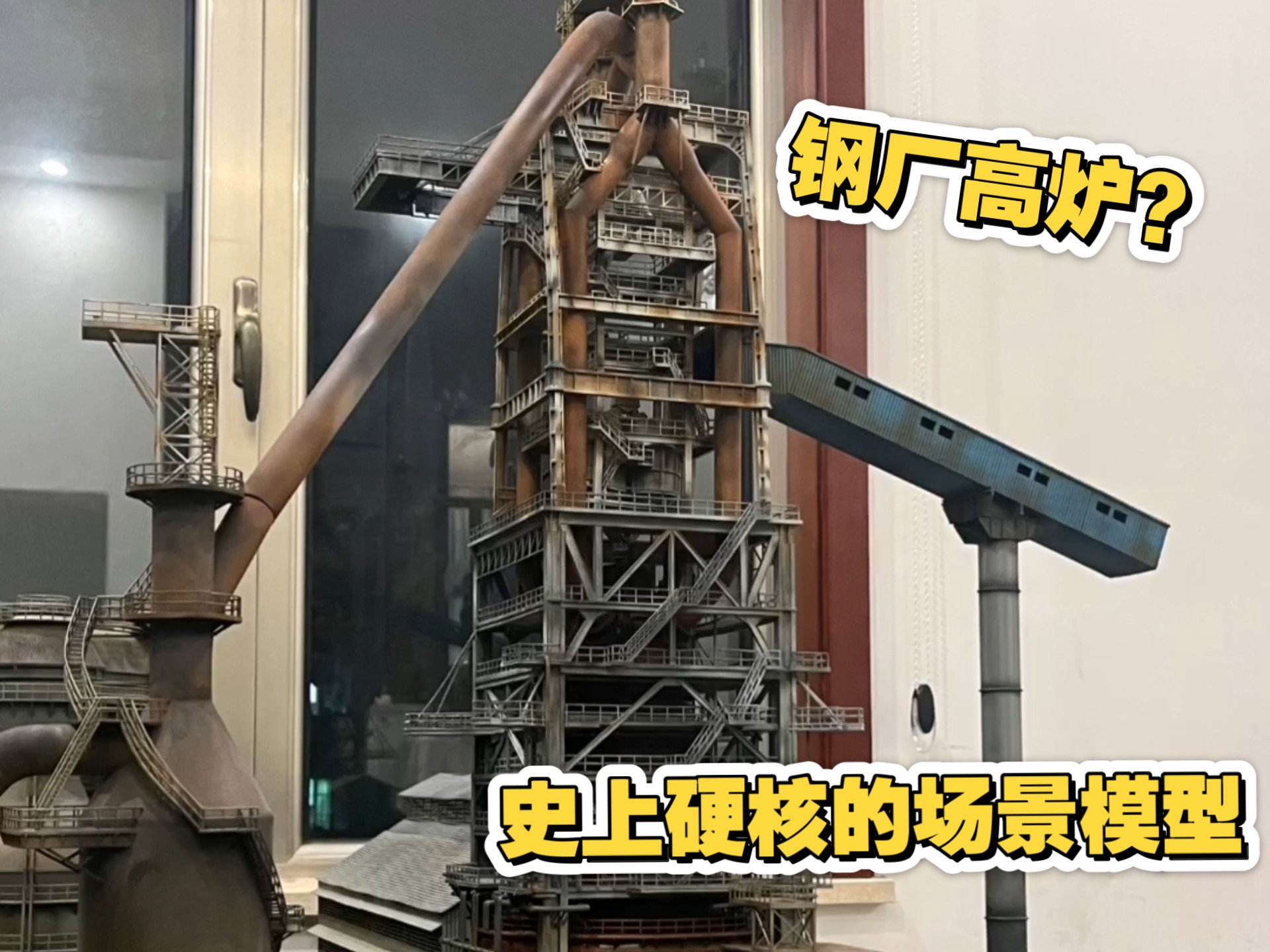 【火车模型】我把鞍山钢铁厂搬进了家里