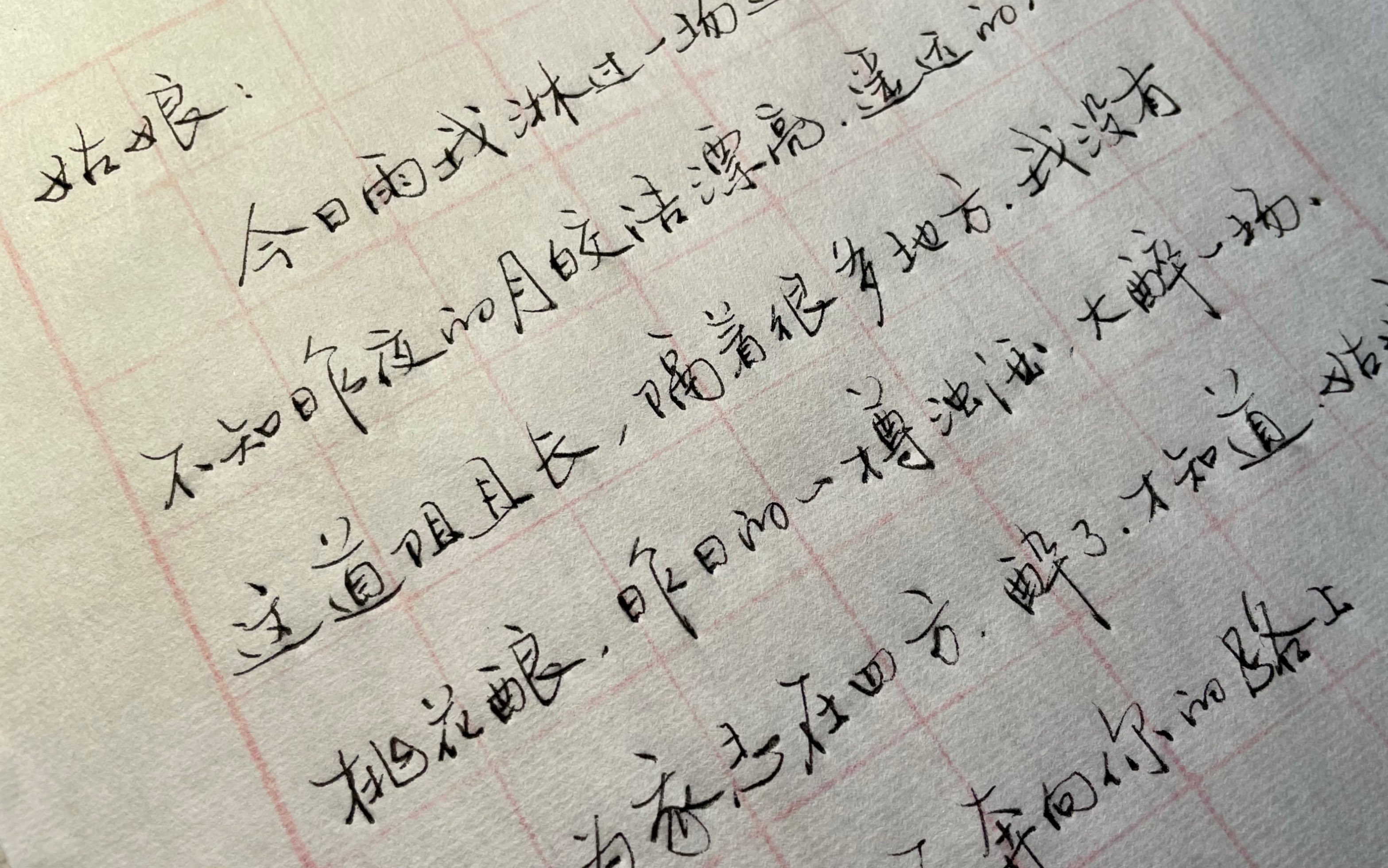 醉了才知道，我一直挣扎在奔向你的路上