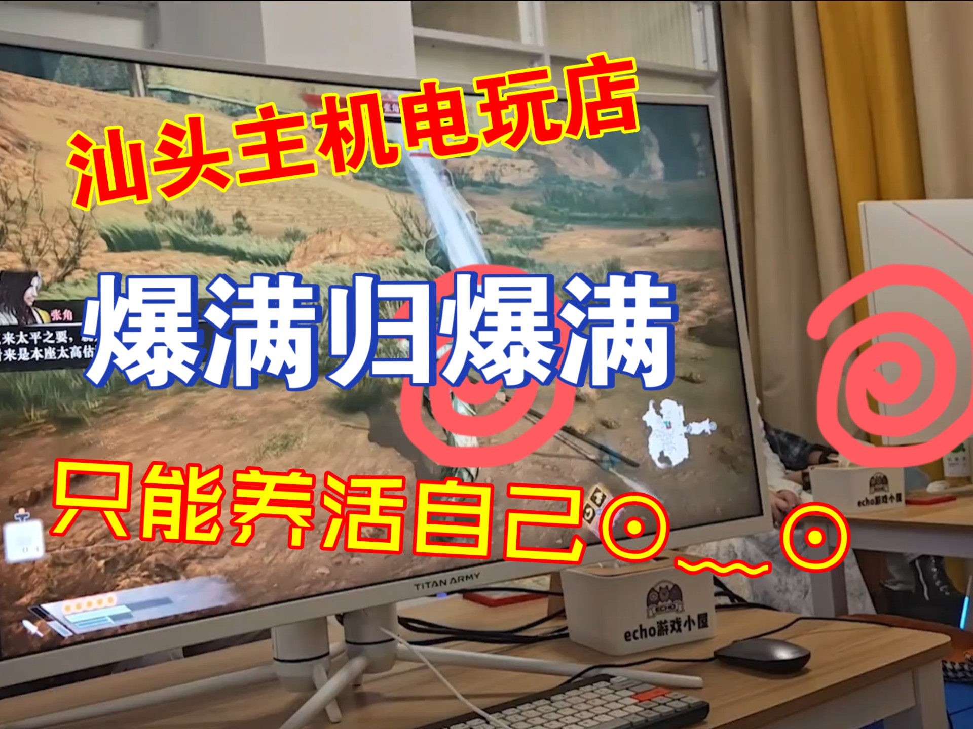 汕头电玩店，爆满是爆满了，不挣钱d(ŐдŐ๑)，暑假过了咋办啊⊙﹏