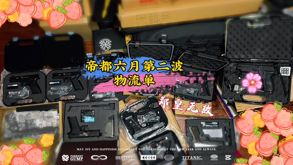 帝都连续开箱11盒电手 给老铁们看看北青、金伯、新银河、模