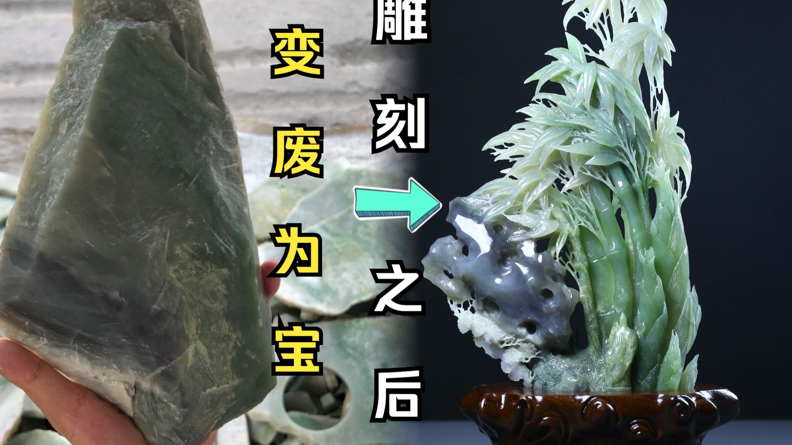 帮粉丝15xxx淘来的料子，雕刻完之后有没有惊艳到你