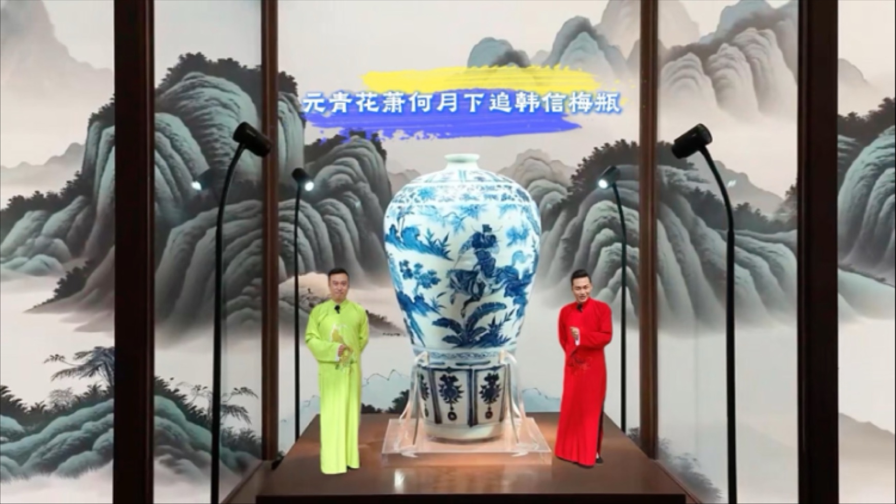 鲤鱼带您回到古代，了解元青花萧何月下追韩信梅瓶 #探宝说创团